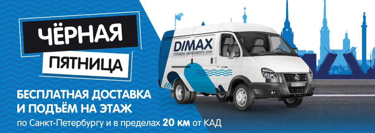 Бесплатная доставка и подъём по городу Санкт-Петербург