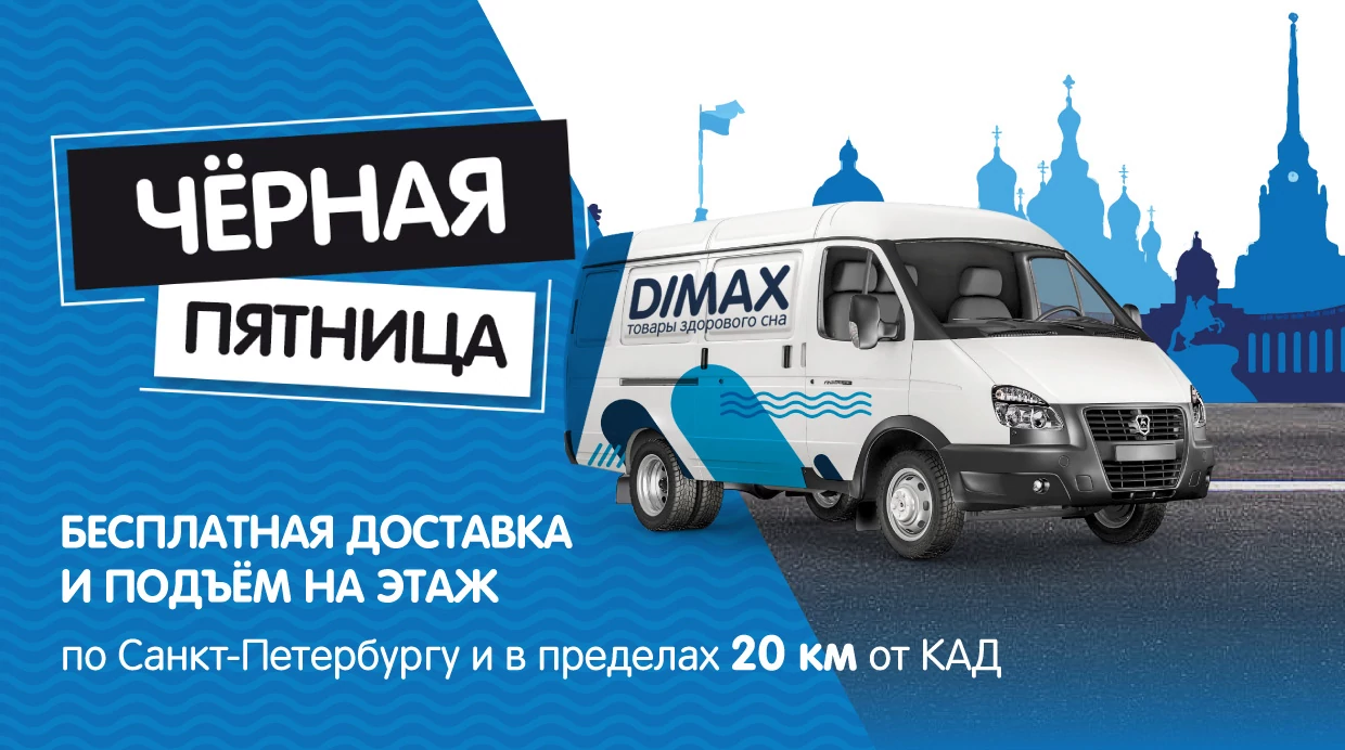 Бесплатная доставка и подъём по городу Санкт-Петербург